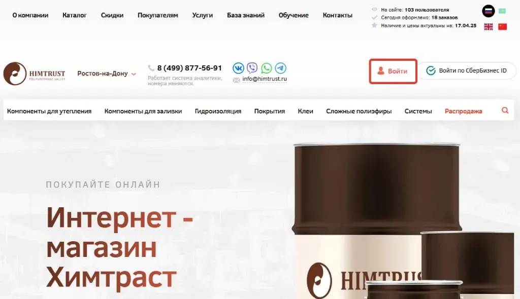 как войти на сайт.jpg